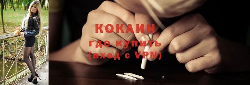 Cocaine VHQ  купить   Вышний Волочёк 