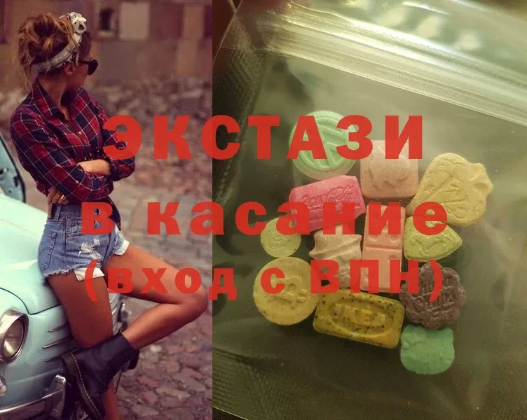 наркошоп  Вышний Волочёк  Ecstasy XTC 