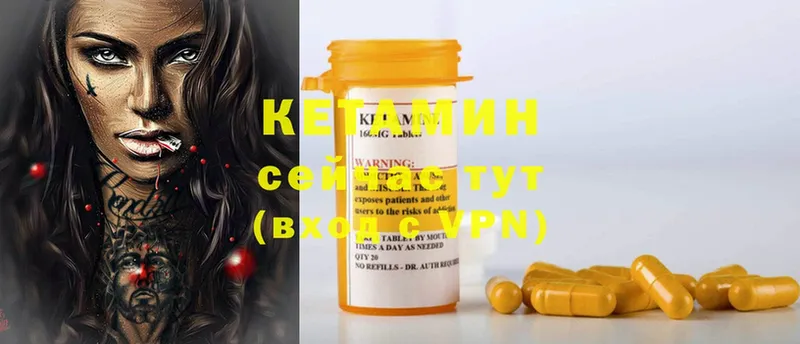 КЕТАМИН ketamine  Вышний Волочёк 