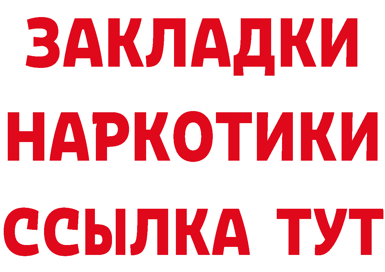 Героин VHQ tor это ссылка на мегу Вышний Волочёк