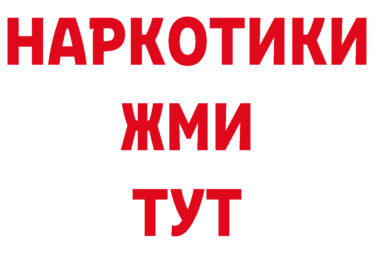 Марки 25I-NBOMe 1,5мг зеркало нарко площадка блэк спрут Вышний Волочёк