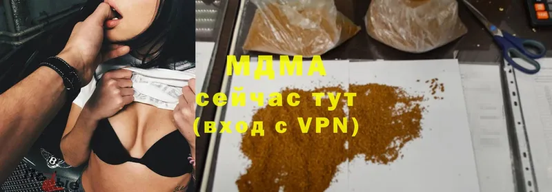 купить  цена  Вышний Волочёк  MDMA crystal 