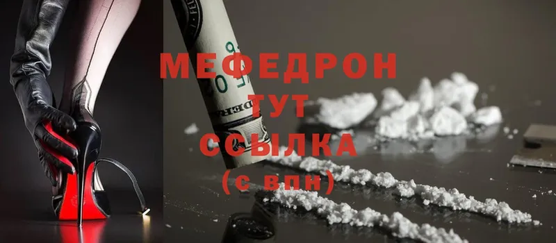 мега рабочий сайт  Вышний Волочёк  Меф mephedrone 